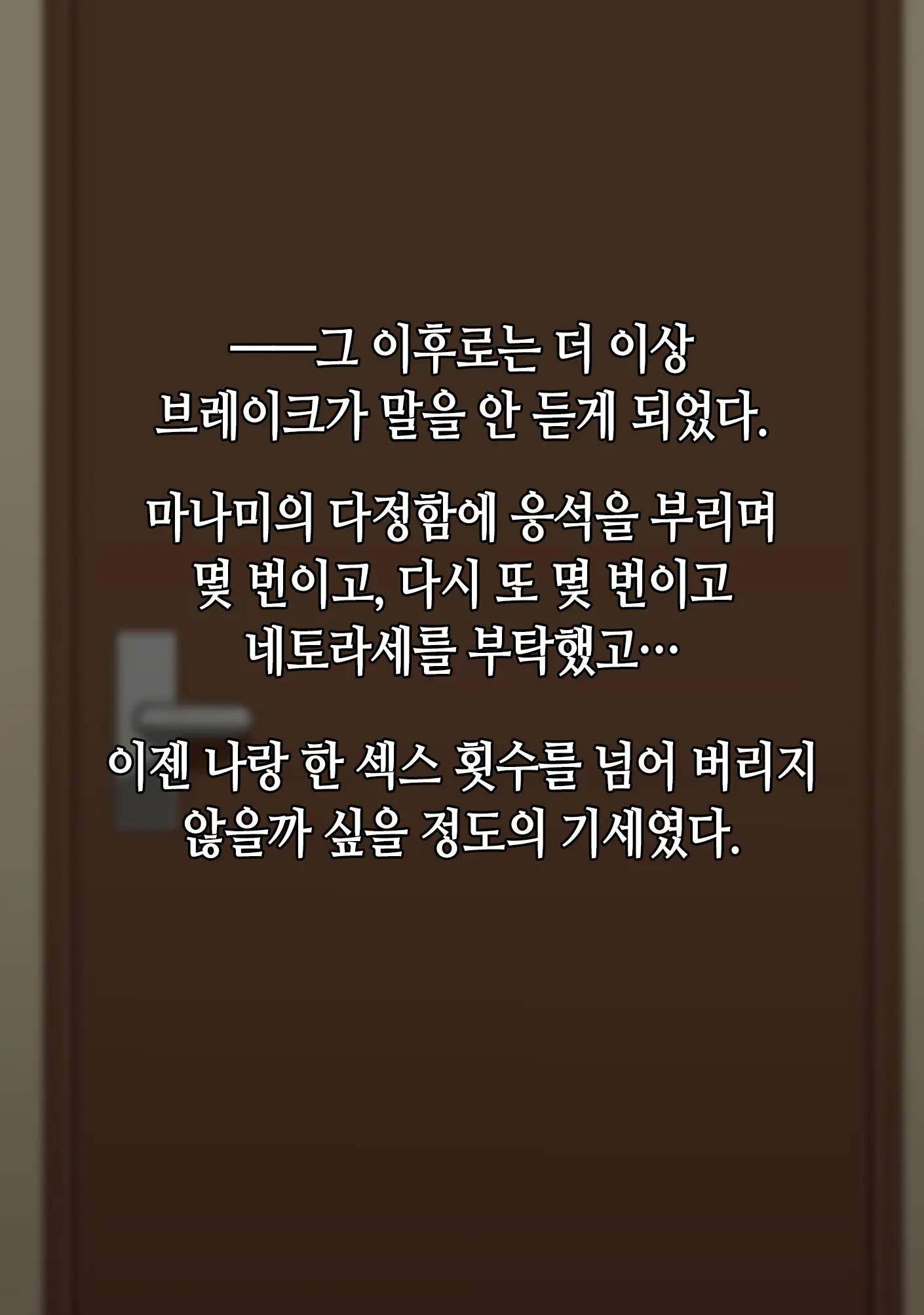 Boku No Seiheki O Rikai Shite Kureru Kanojo | 내 성벽을 이해해주는 여자친구 네토라세♥
